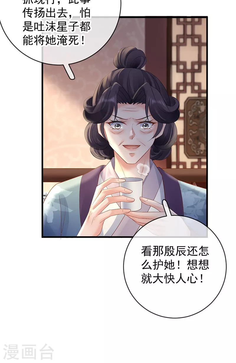 第73话 柳淼淼的诡计-第75话