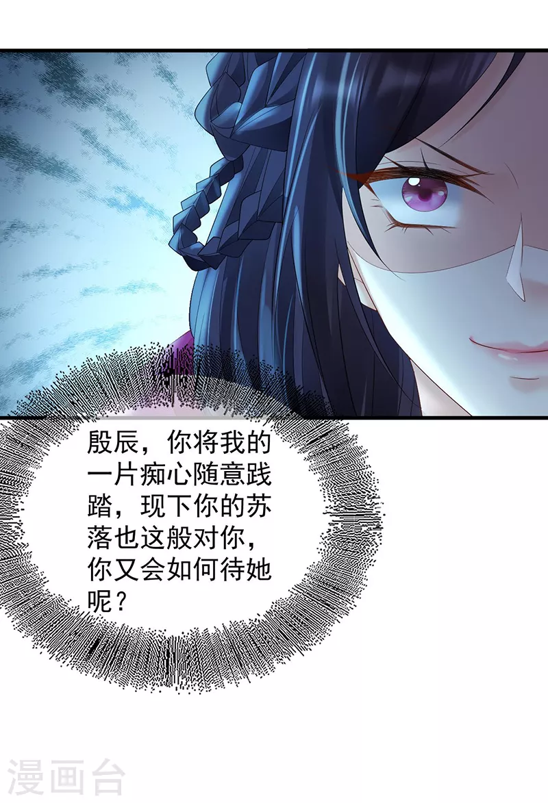 第73话 柳淼淼的诡计-第75话