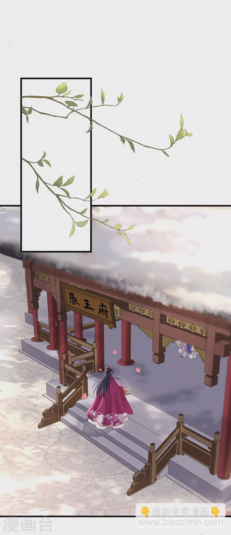 第73话 柳淼淼的诡计-第75话