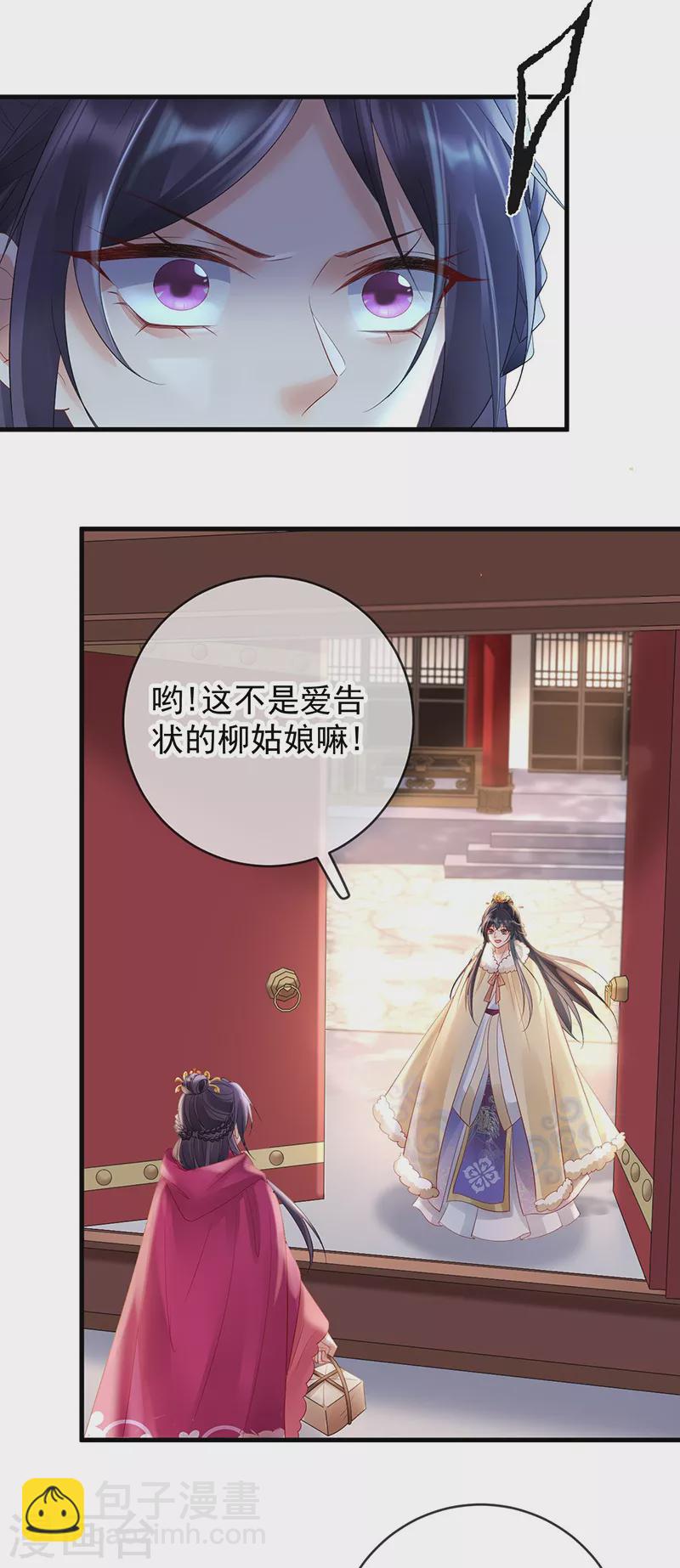 第73话 柳淼淼的诡计-第75话