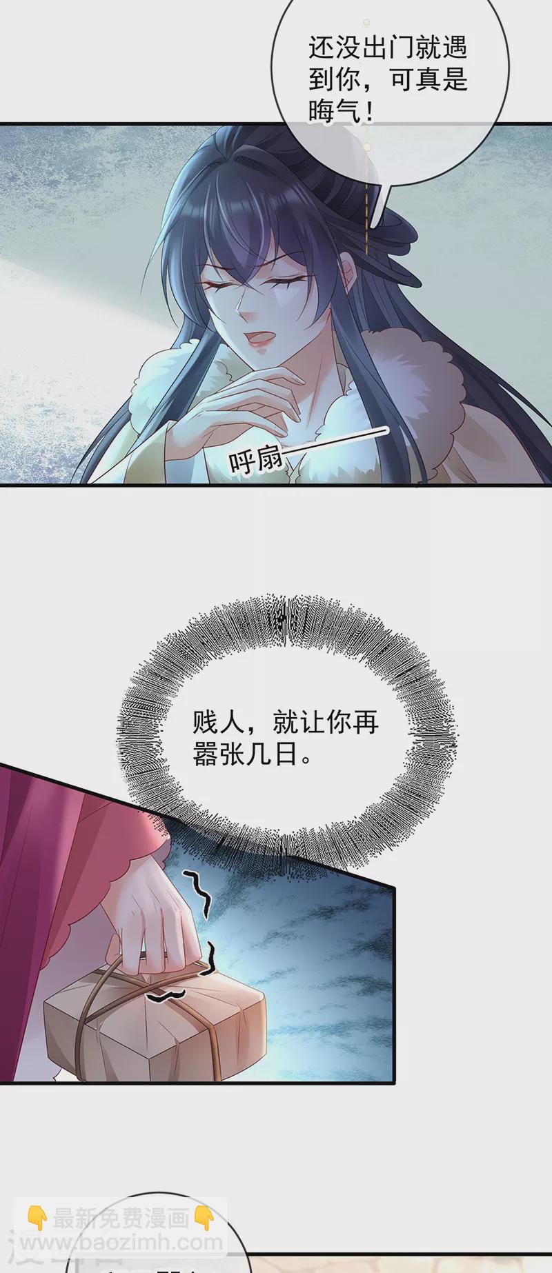 第73话 柳淼淼的诡计-第75话