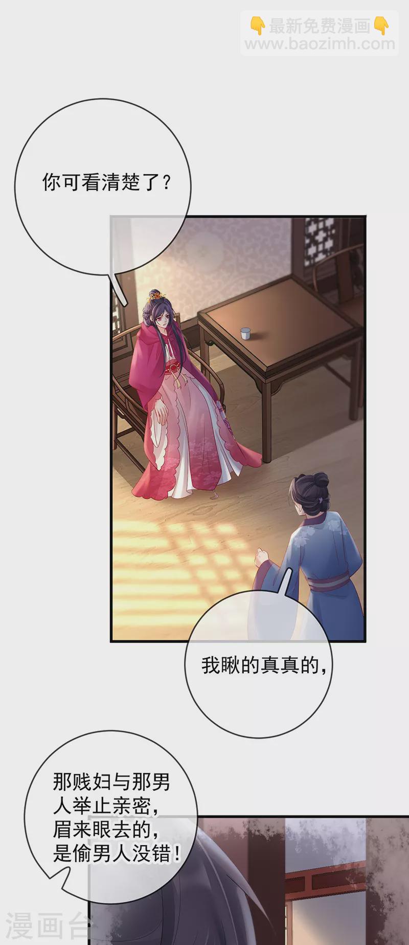 第73话 柳淼淼的诡计-第75话