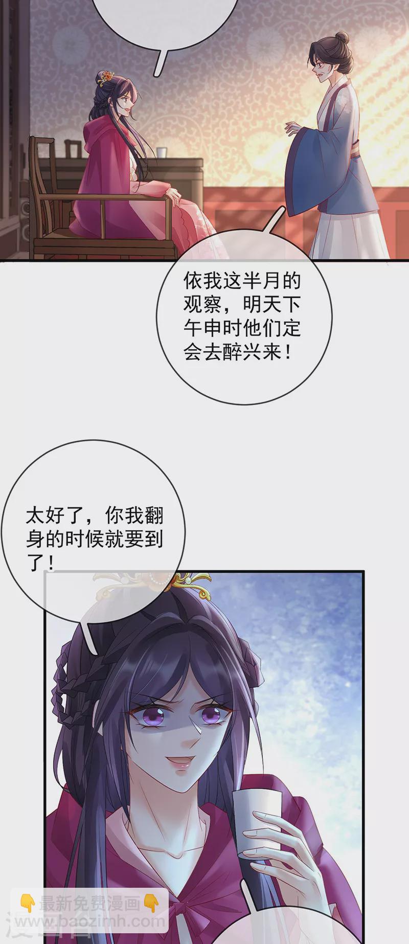 第73话 柳淼淼的诡计-第75话