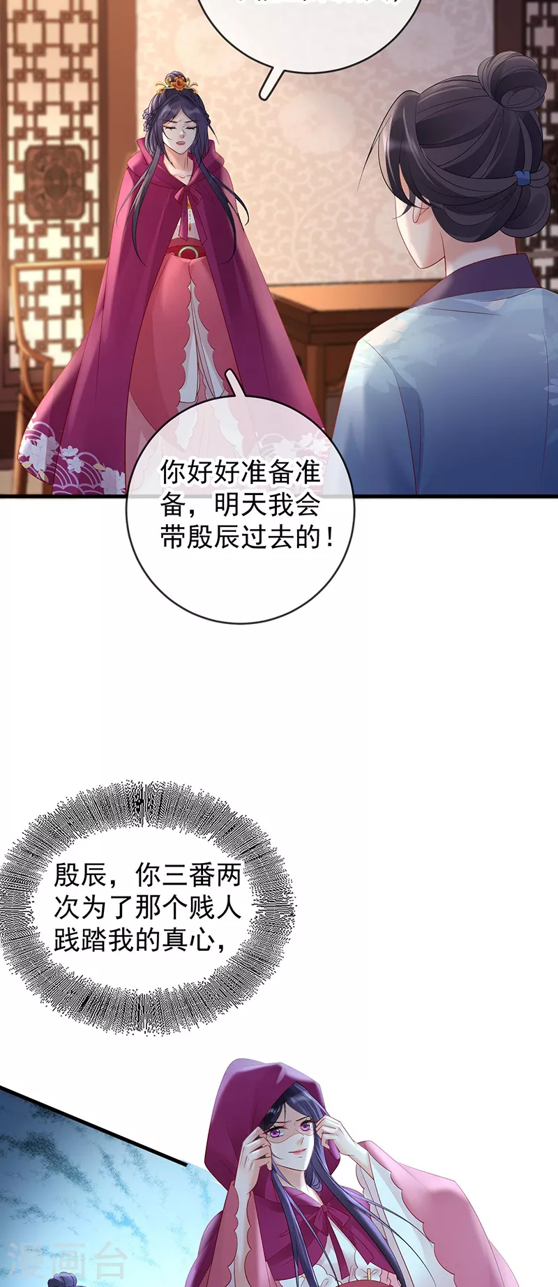 第73话 柳淼淼的诡计-第75话