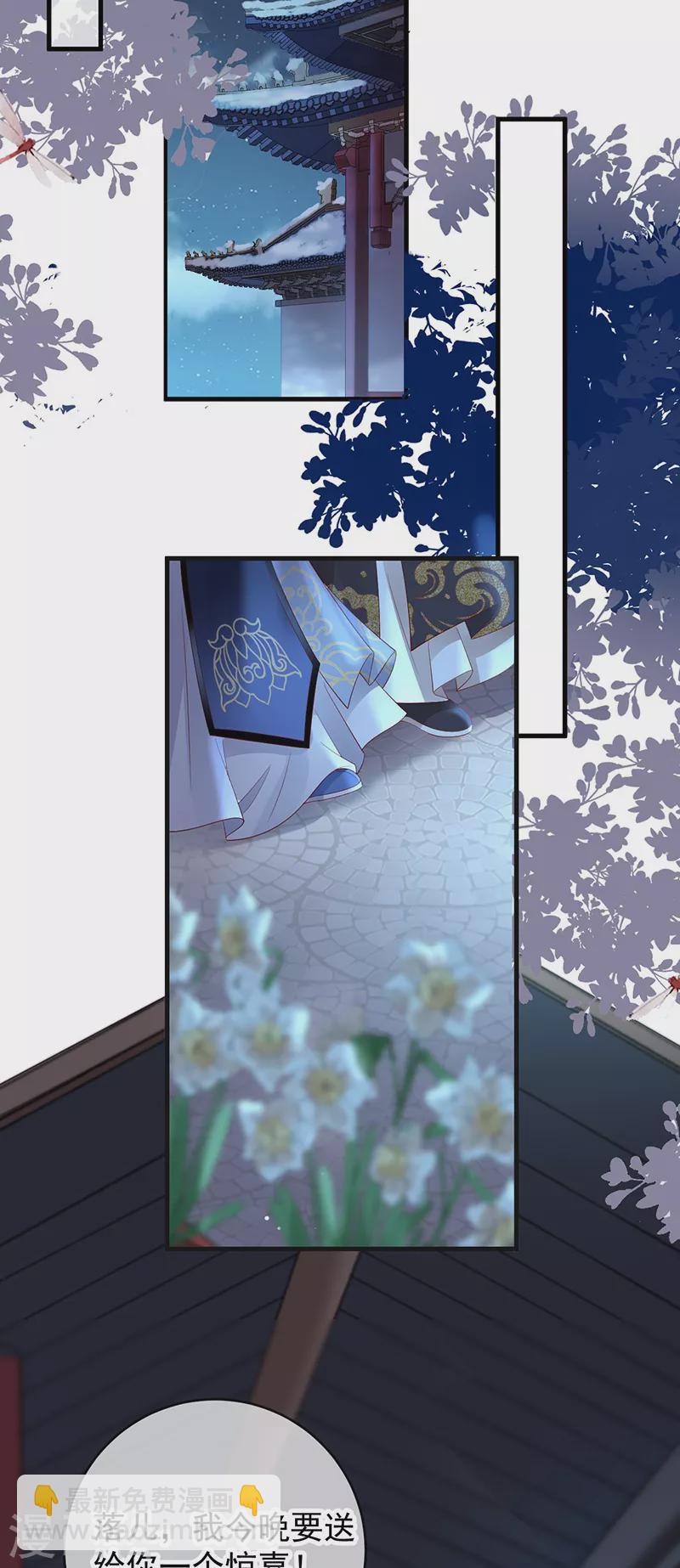 第73话 柳淼淼的诡计-第75话