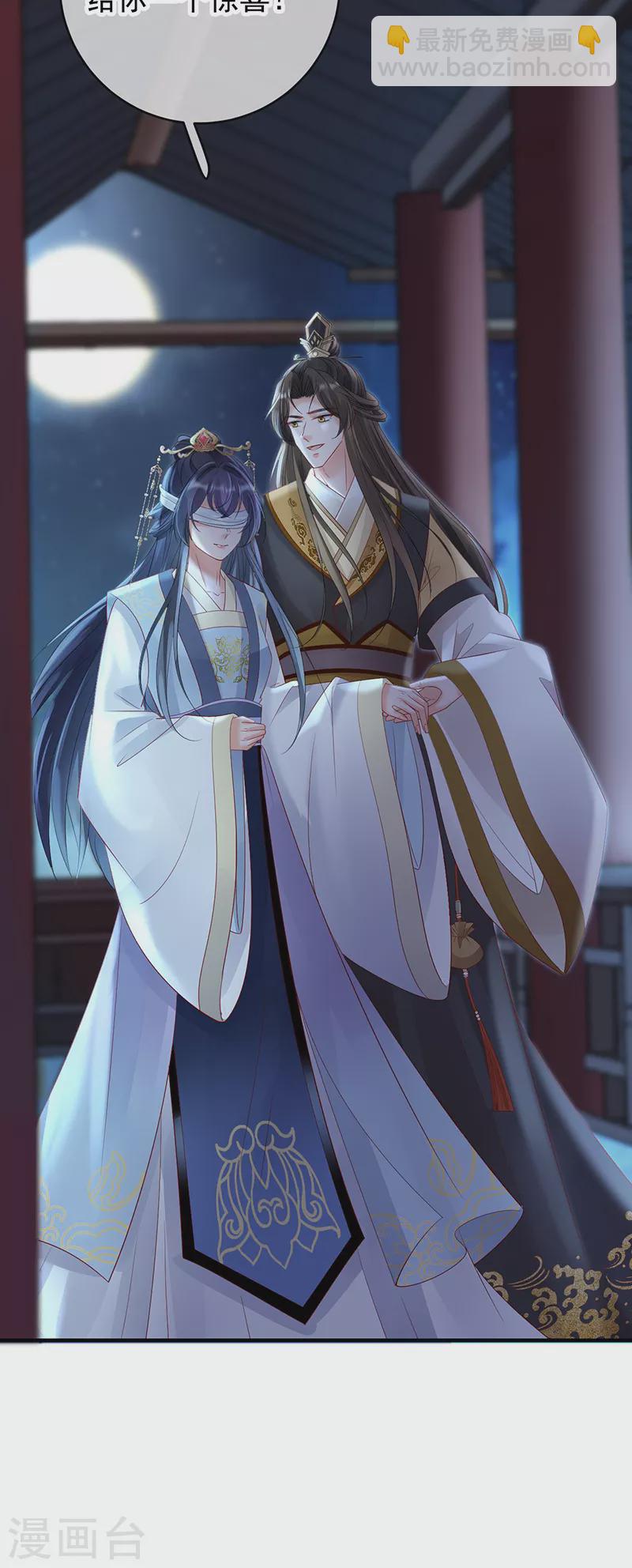 第73话 柳淼淼的诡计-第75话