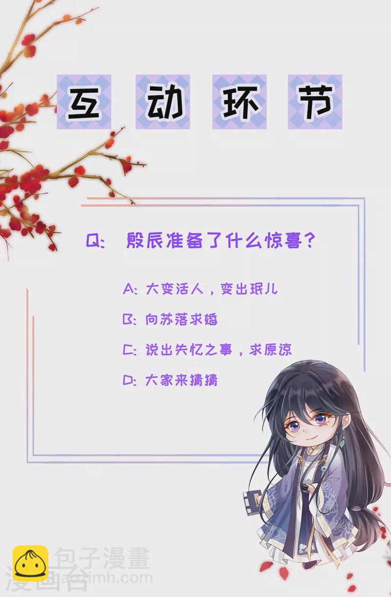 第73话 柳淼淼的诡计-第75话