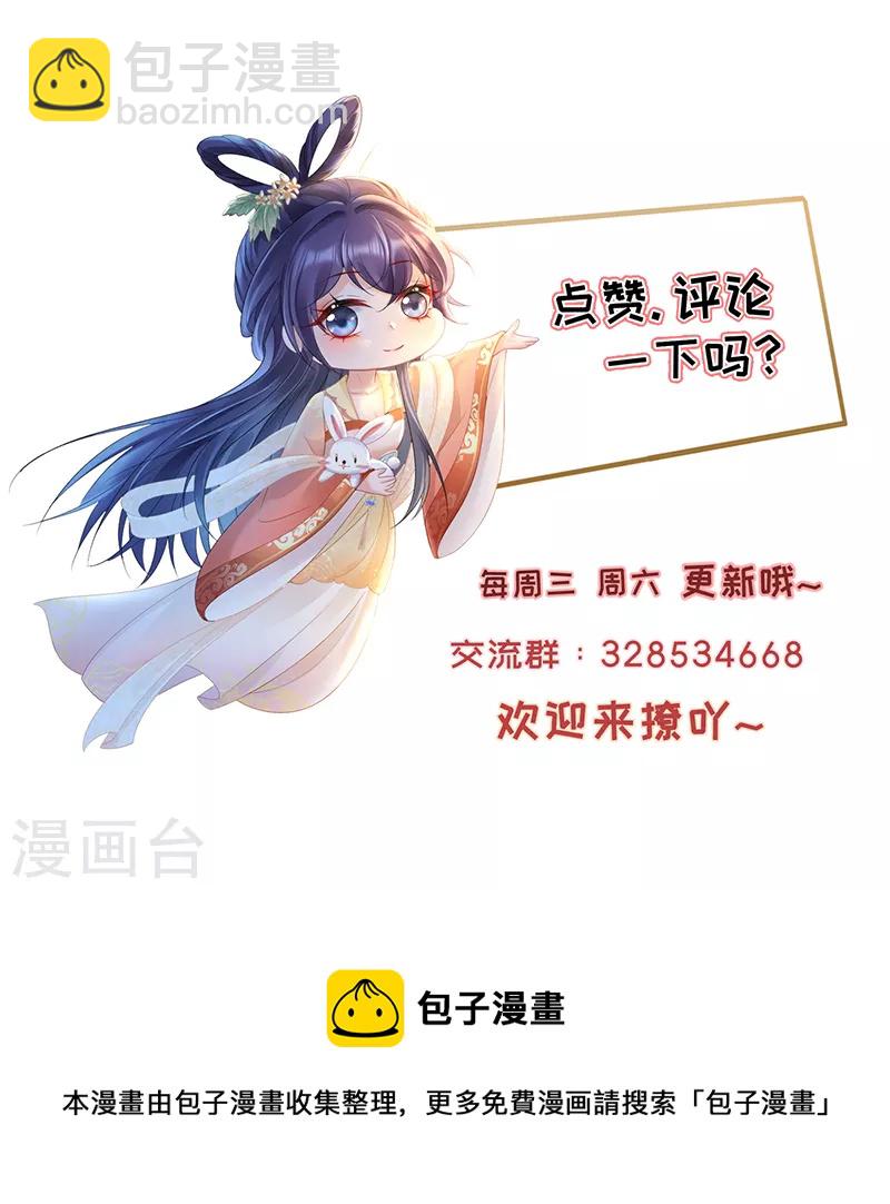 第73话 柳淼淼的诡计-第75话