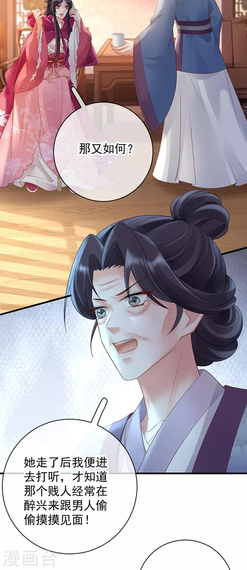 第73话 柳淼淼的诡计-第75话