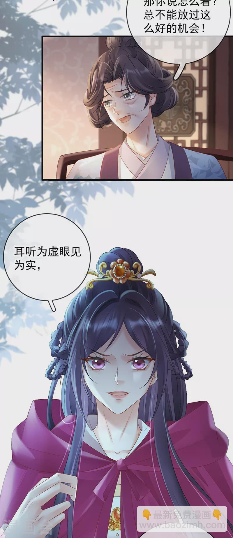 第73话 柳淼淼的诡计-第75话