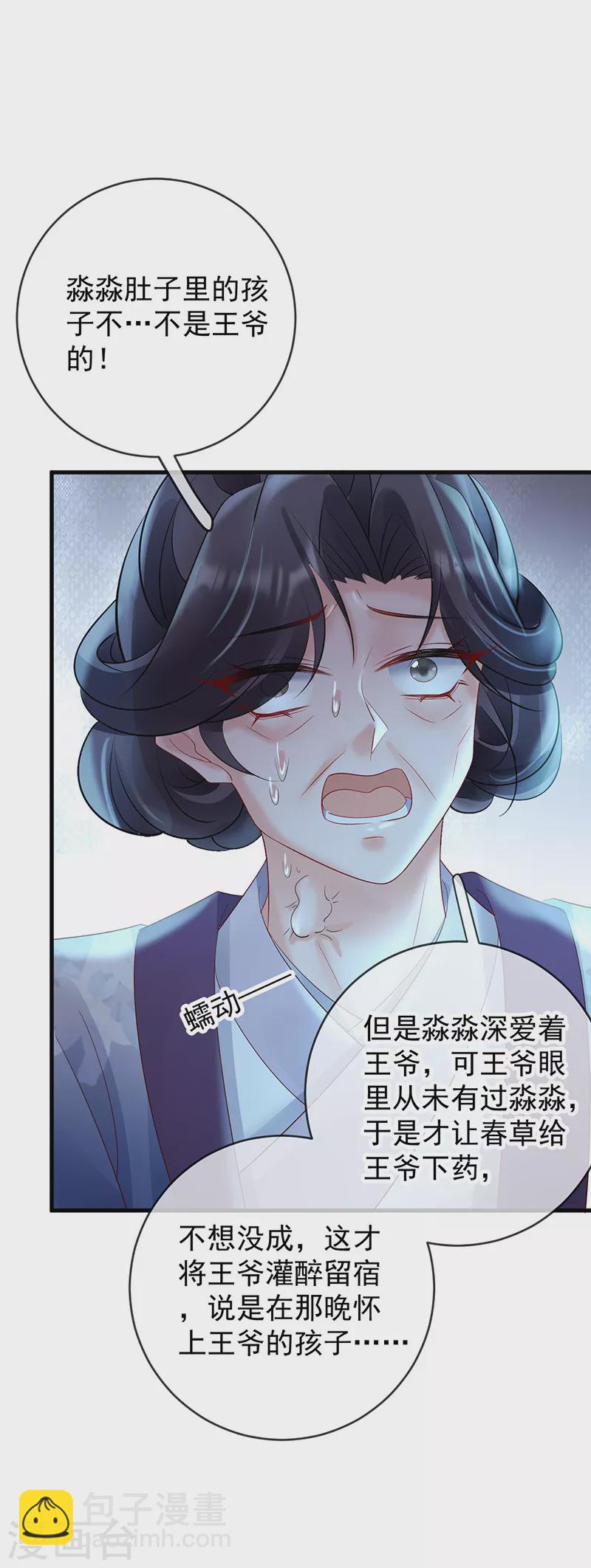 第75话 幽会被抓现行？-第77话