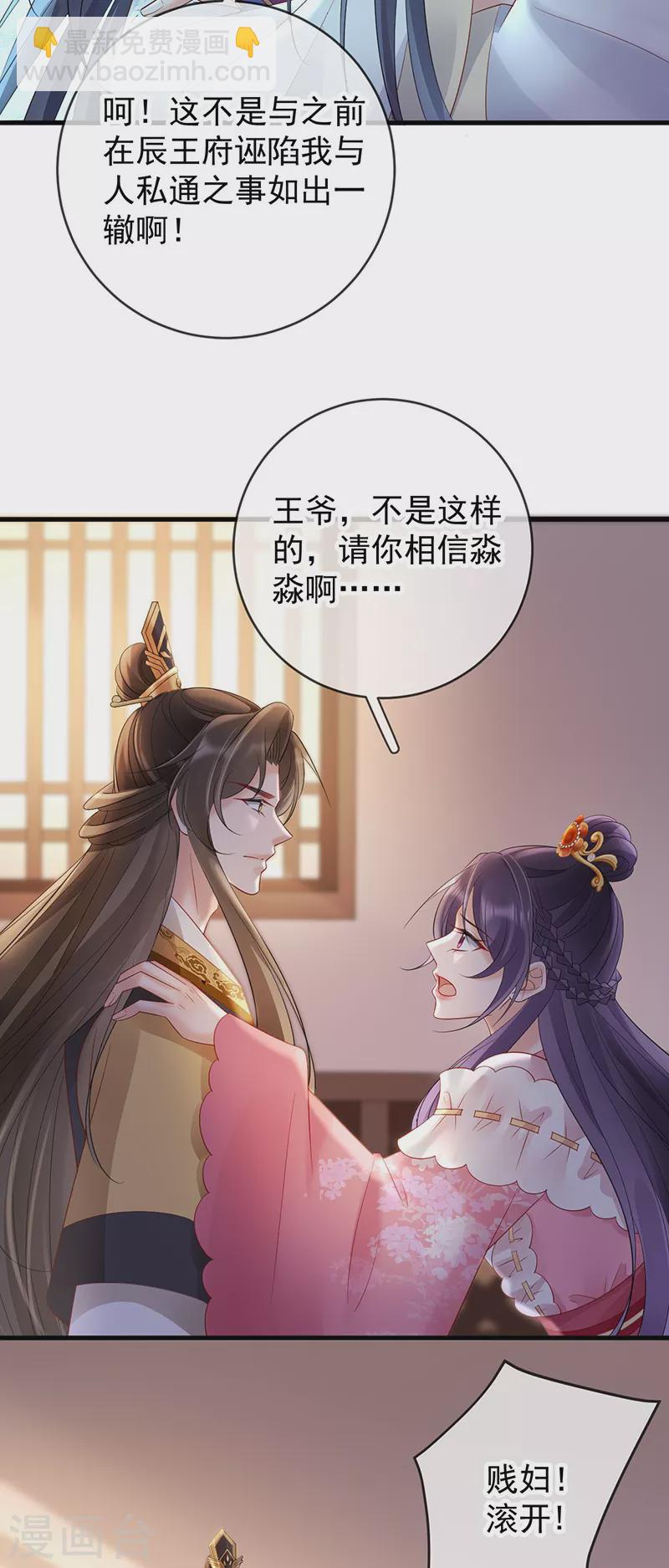 第75话 幽会被抓现行？-第77话