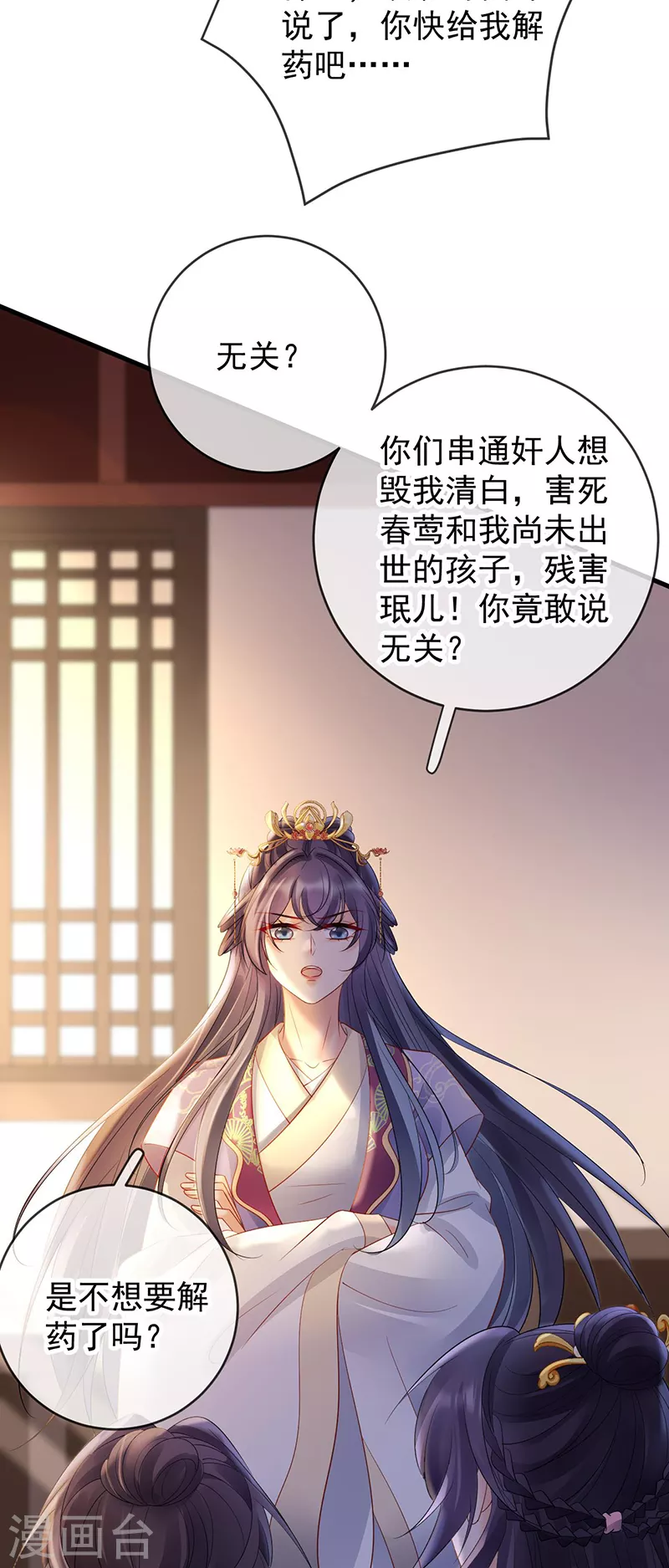 第75话 幽会被抓现行？-第77话