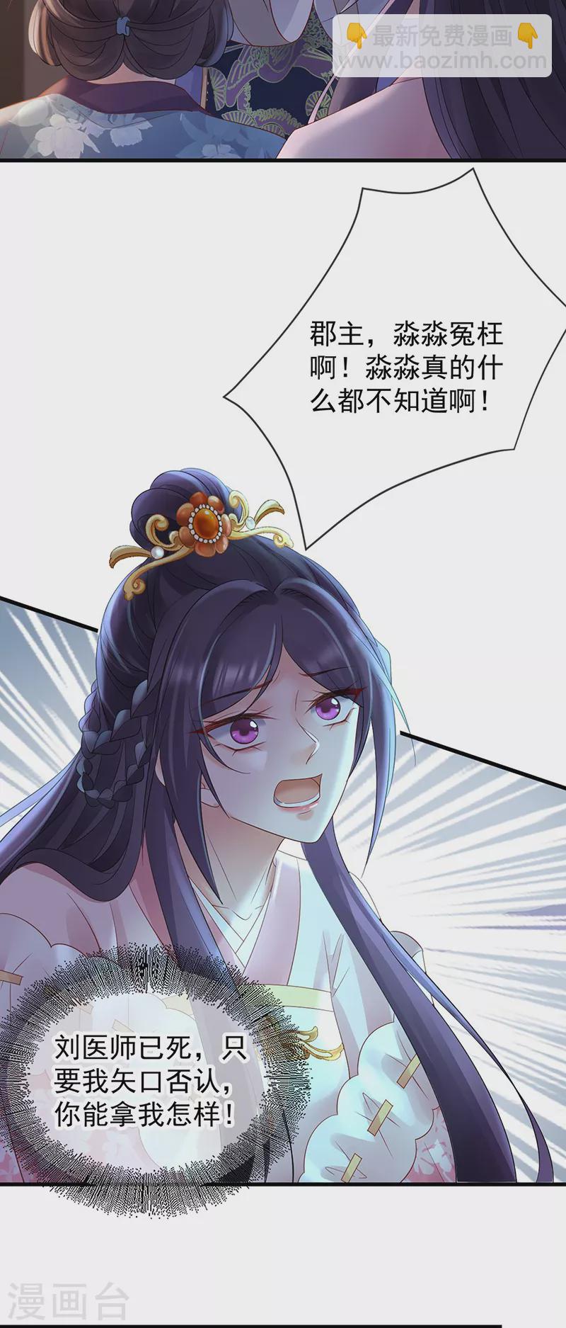 第75话 幽会被抓现行？-第77话