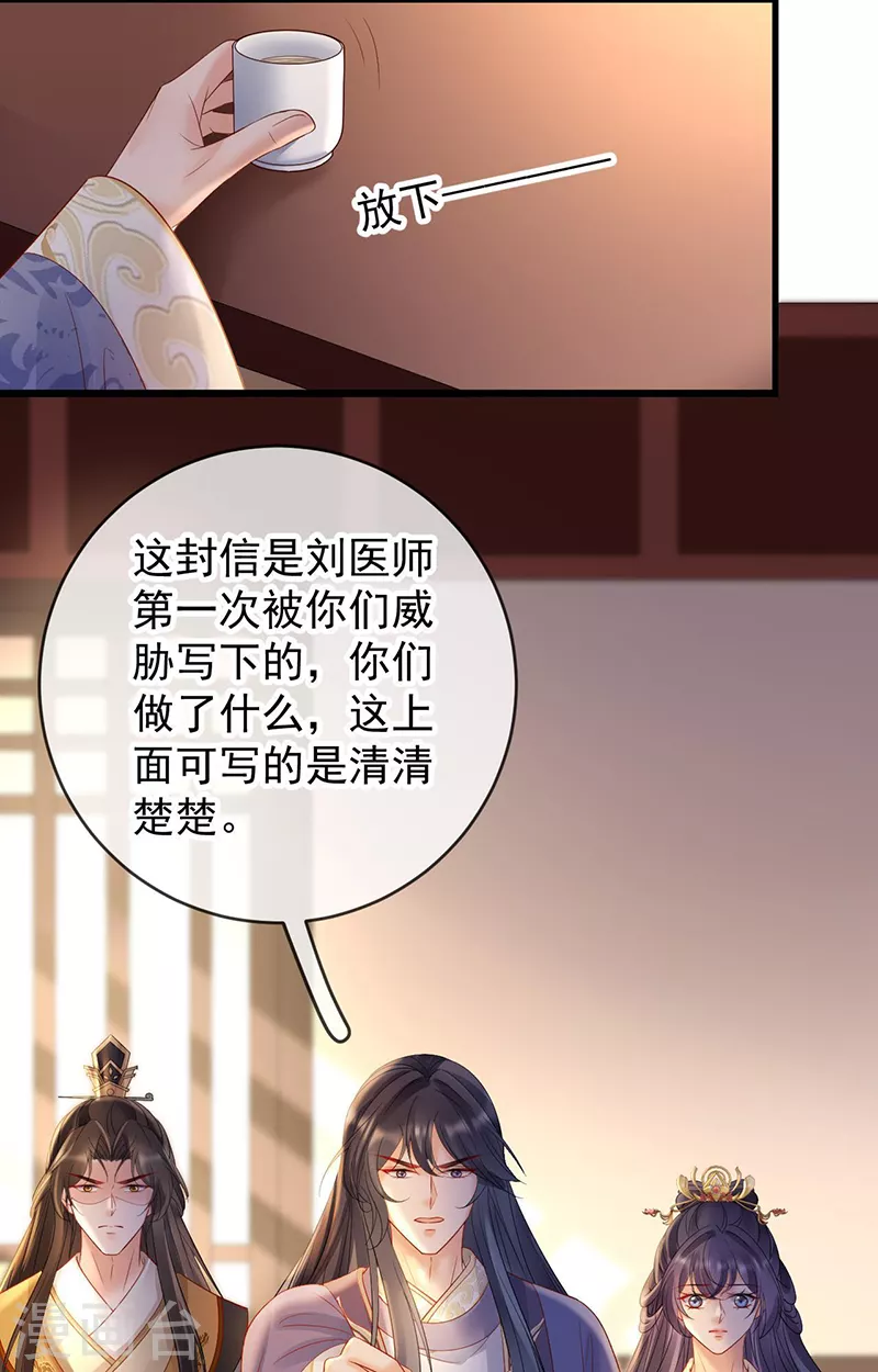 第75话 幽会被抓现行？-第77话