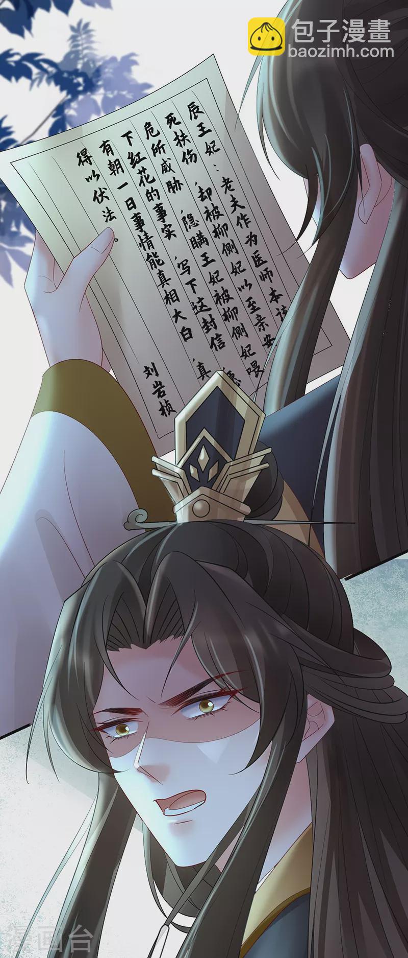 第75话 幽会被抓现行？-第77话