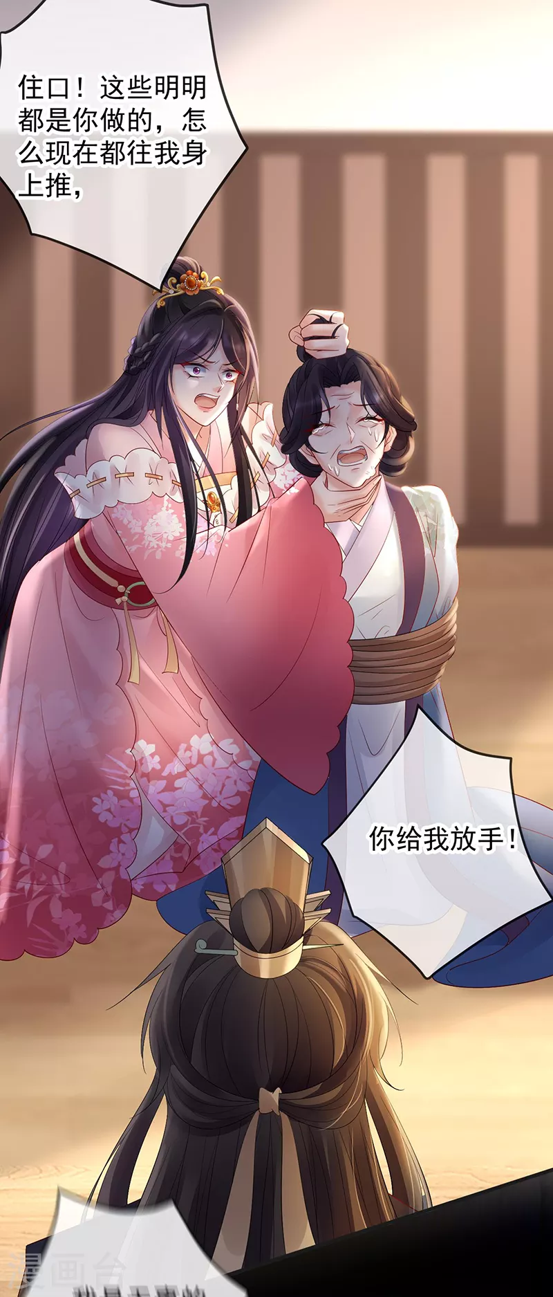 第75话 幽会被抓现行？-第77话