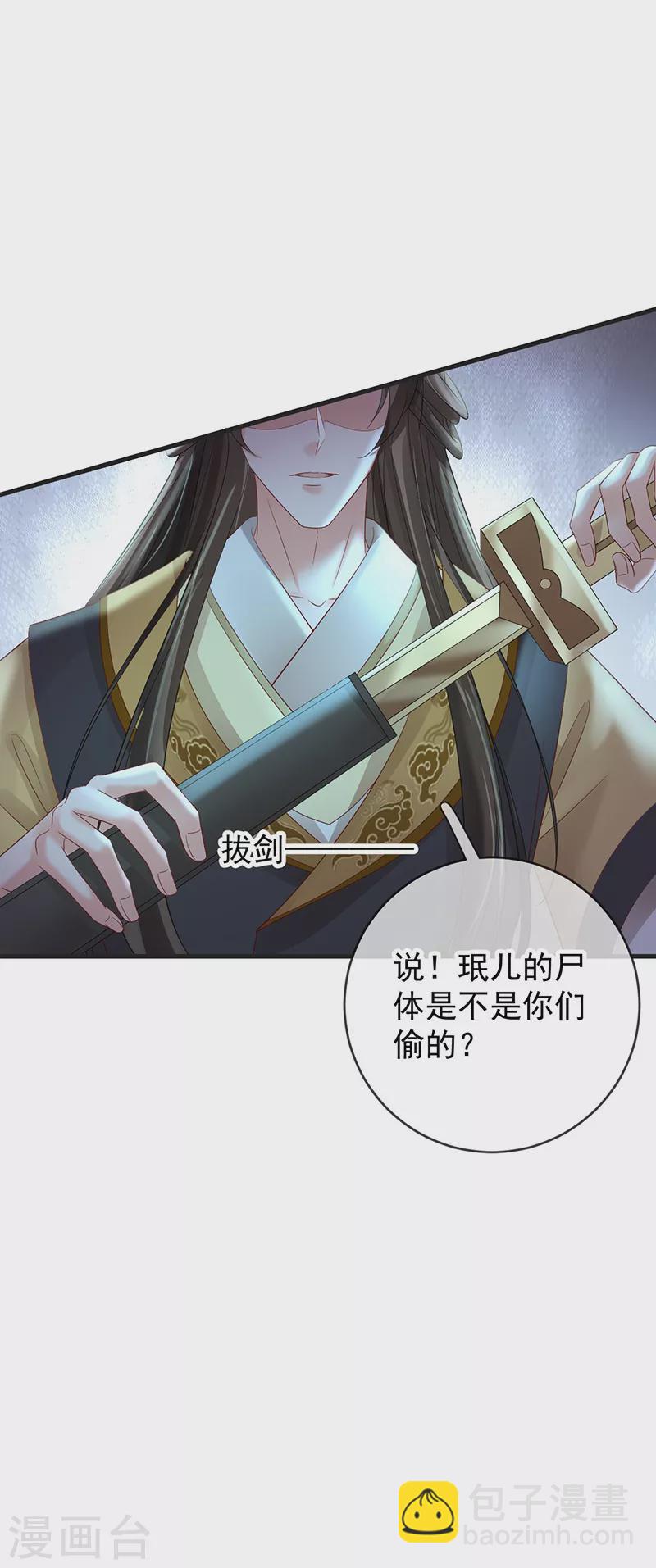 第75话 幽会被抓现行？-第77话