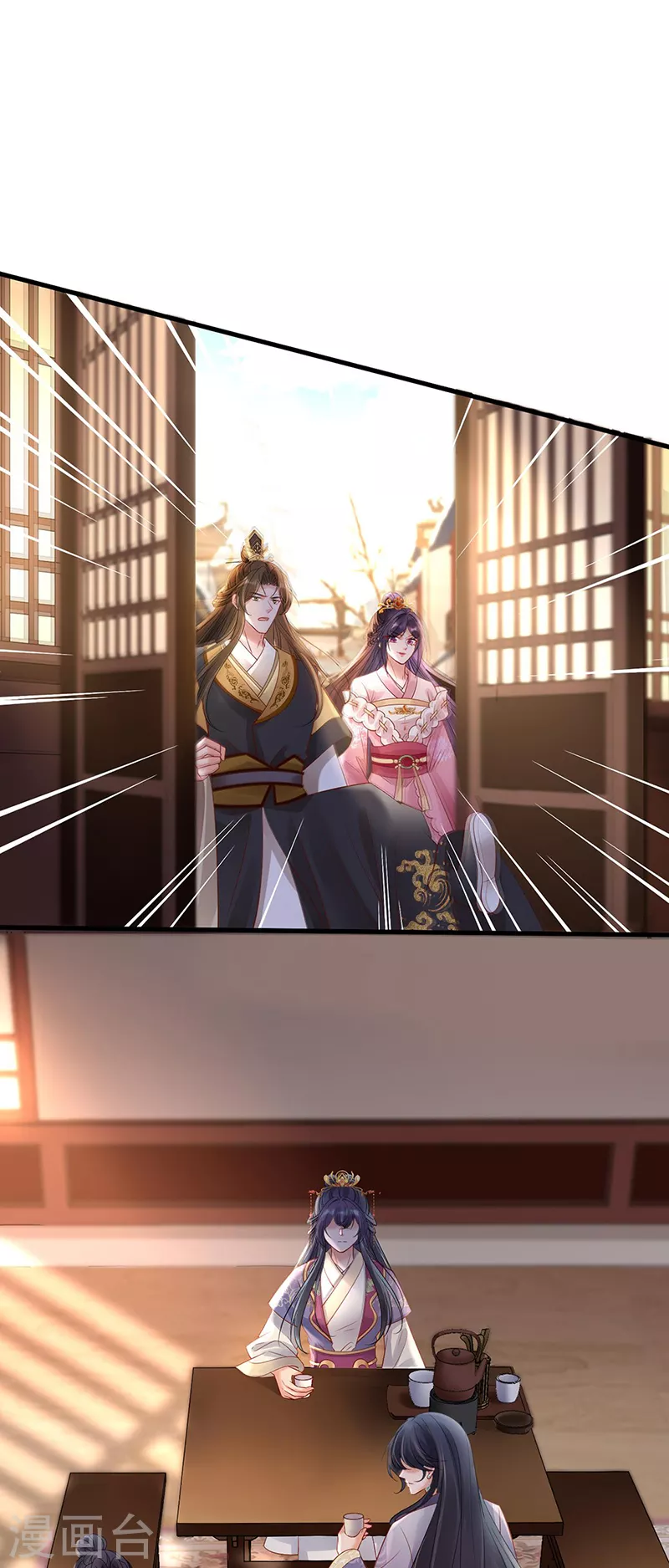 第75话 幽会被抓现行？-第77话