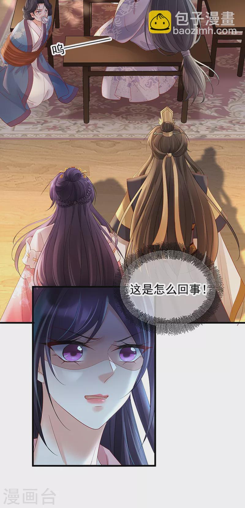 第75话 幽会被抓现行？-第77话