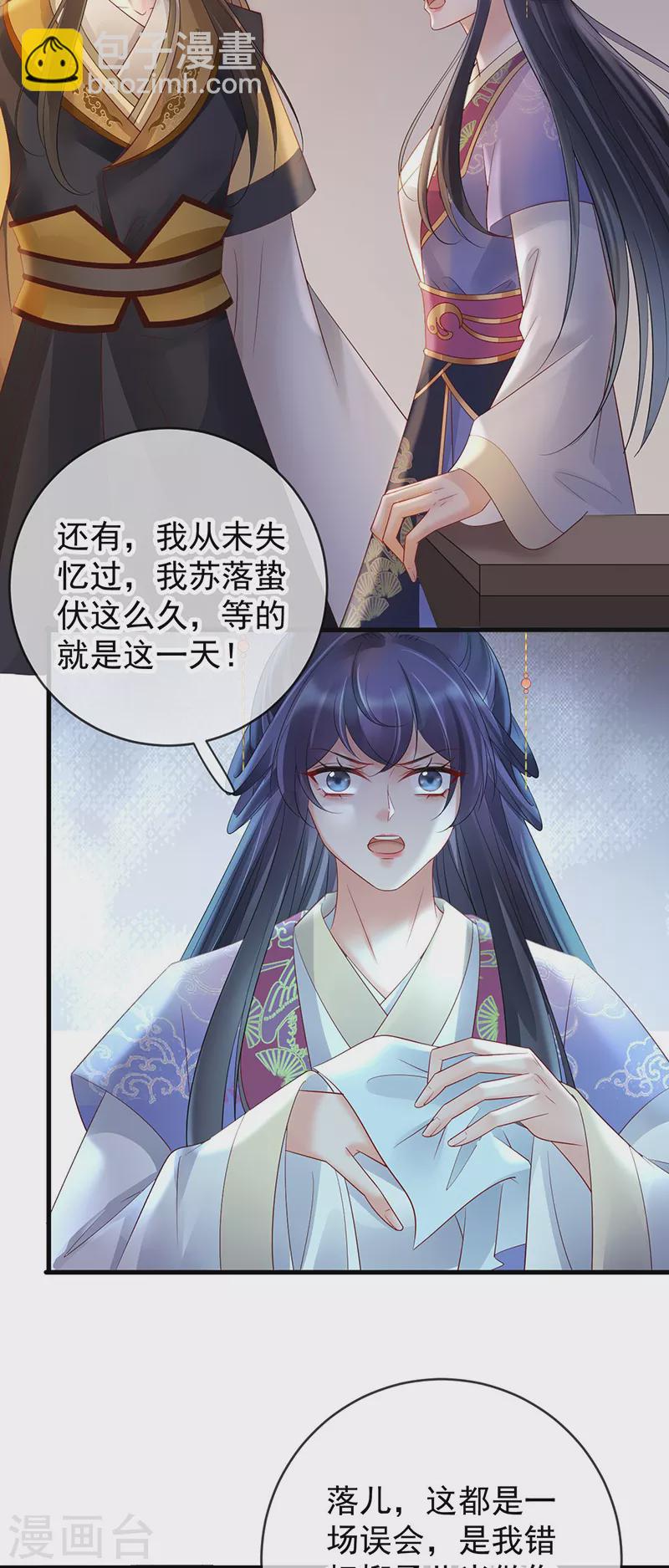 第75话 幽会被抓现行？-第77话