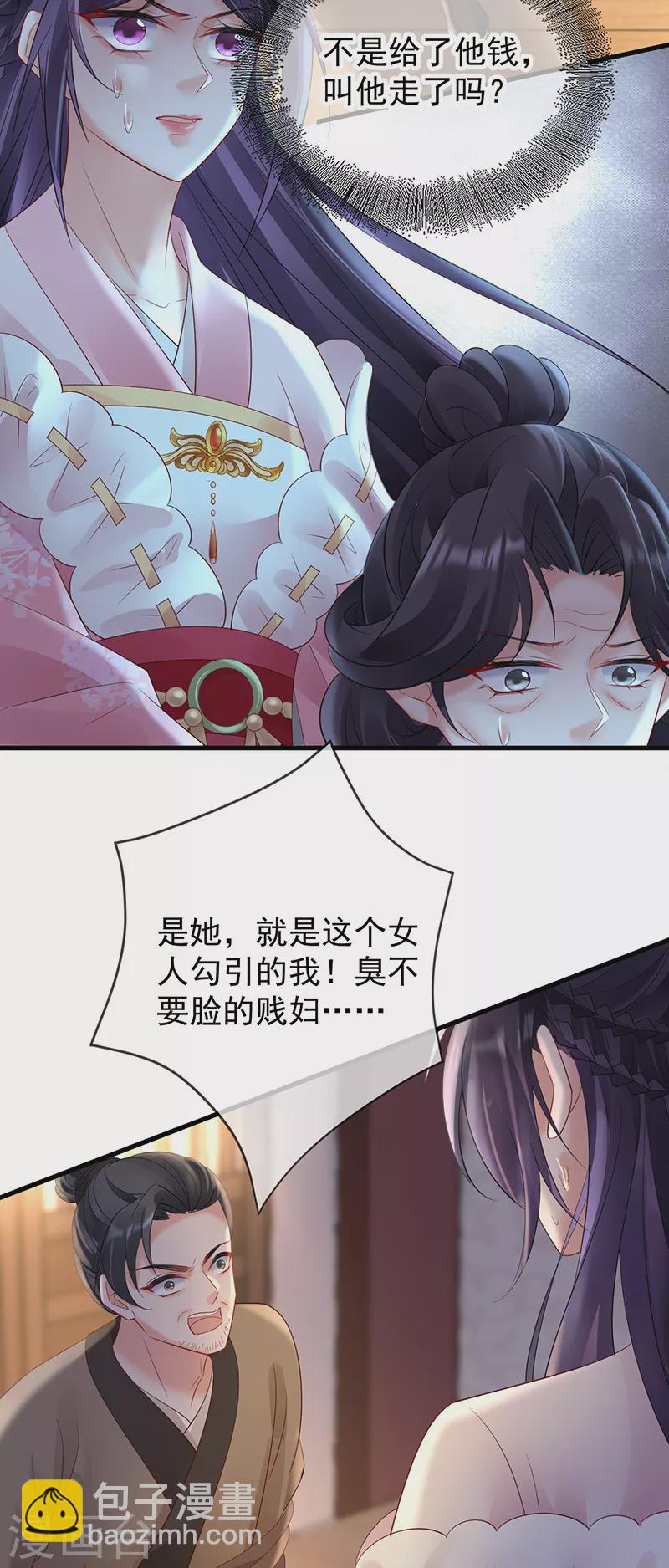 第75话 幽会被抓现行？-第77话