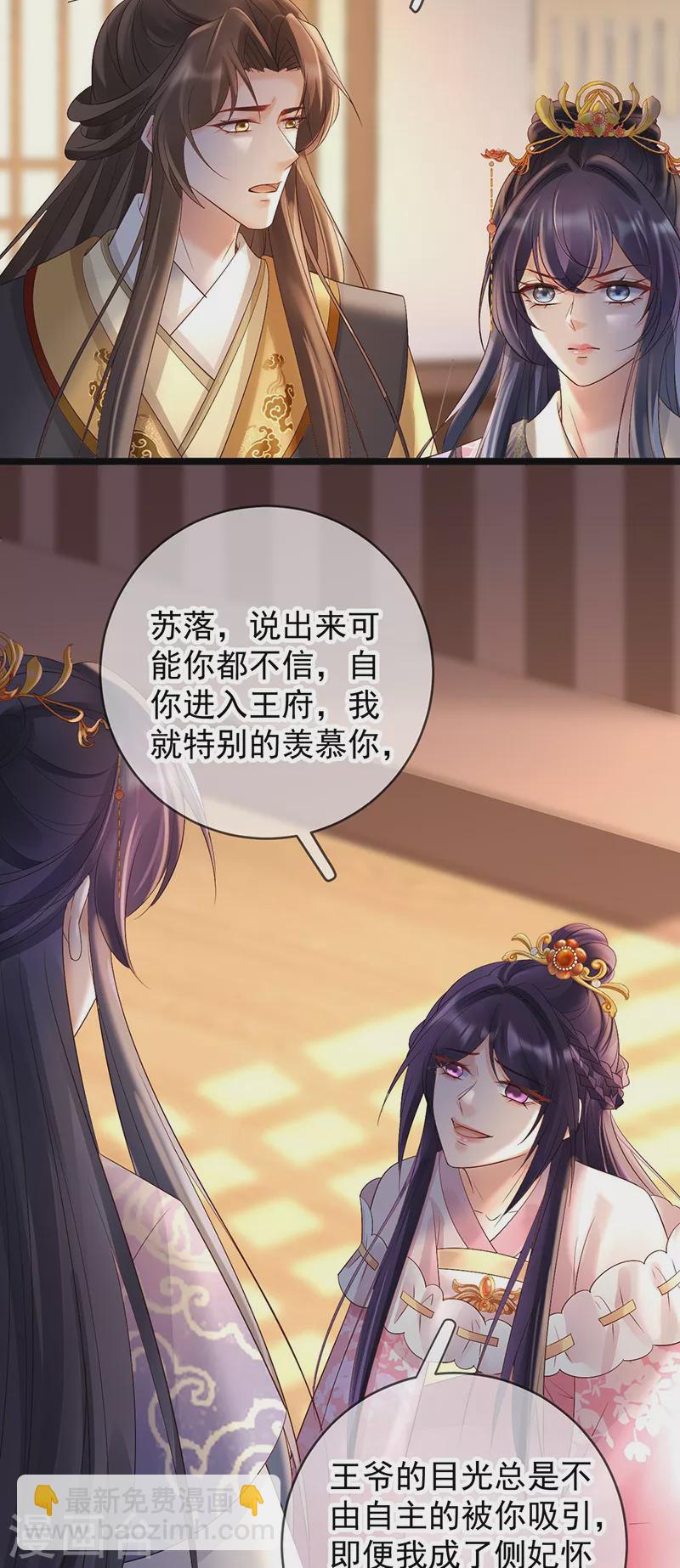 第77话 求复合-第79话