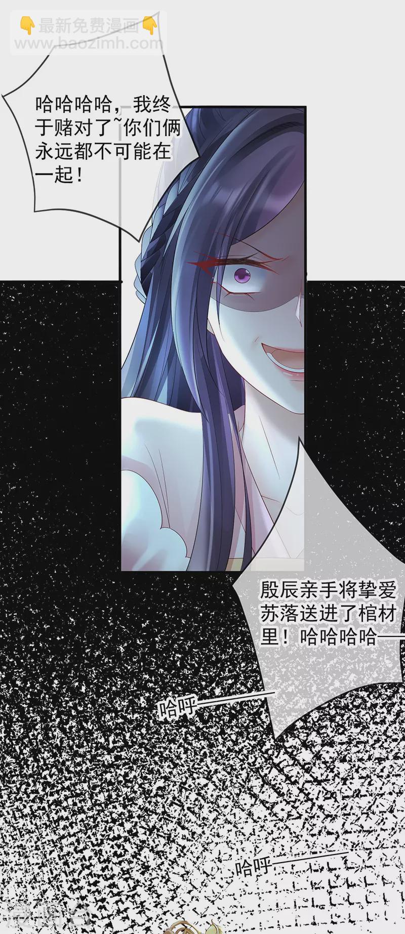 第77话 求复合-第79话