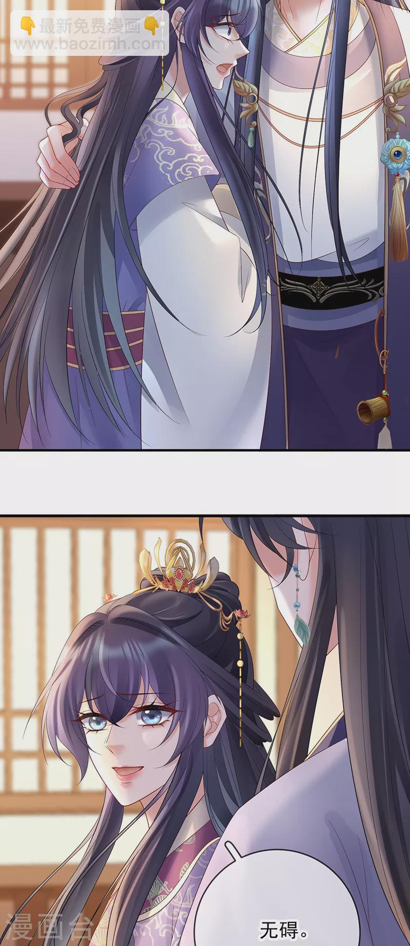 第77话 求复合-第79话