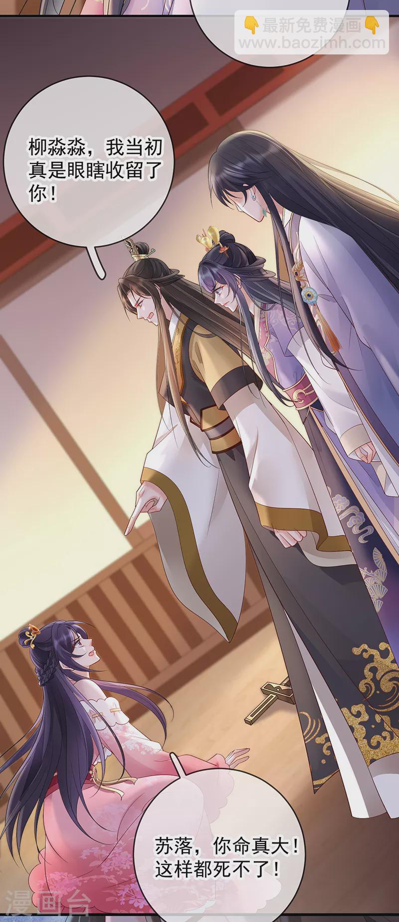 第77话 求复合-第79话