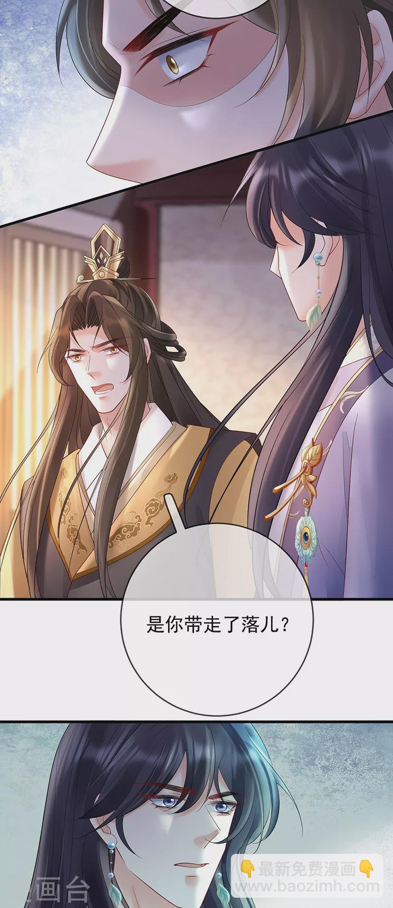 第77话 求复合-第79话