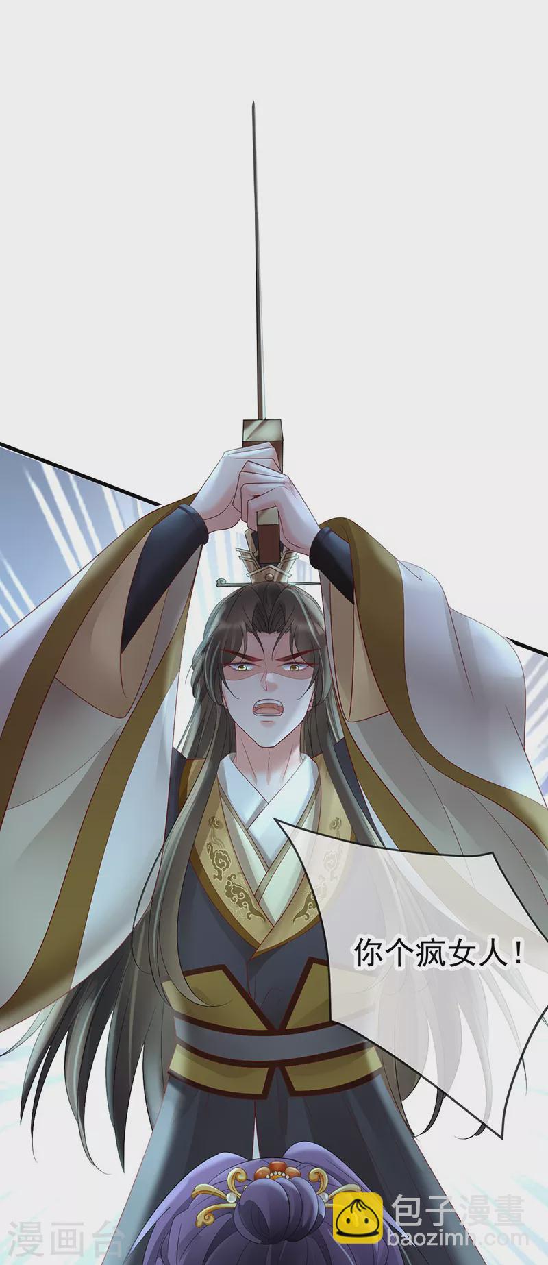 第77话 求复合-第79话