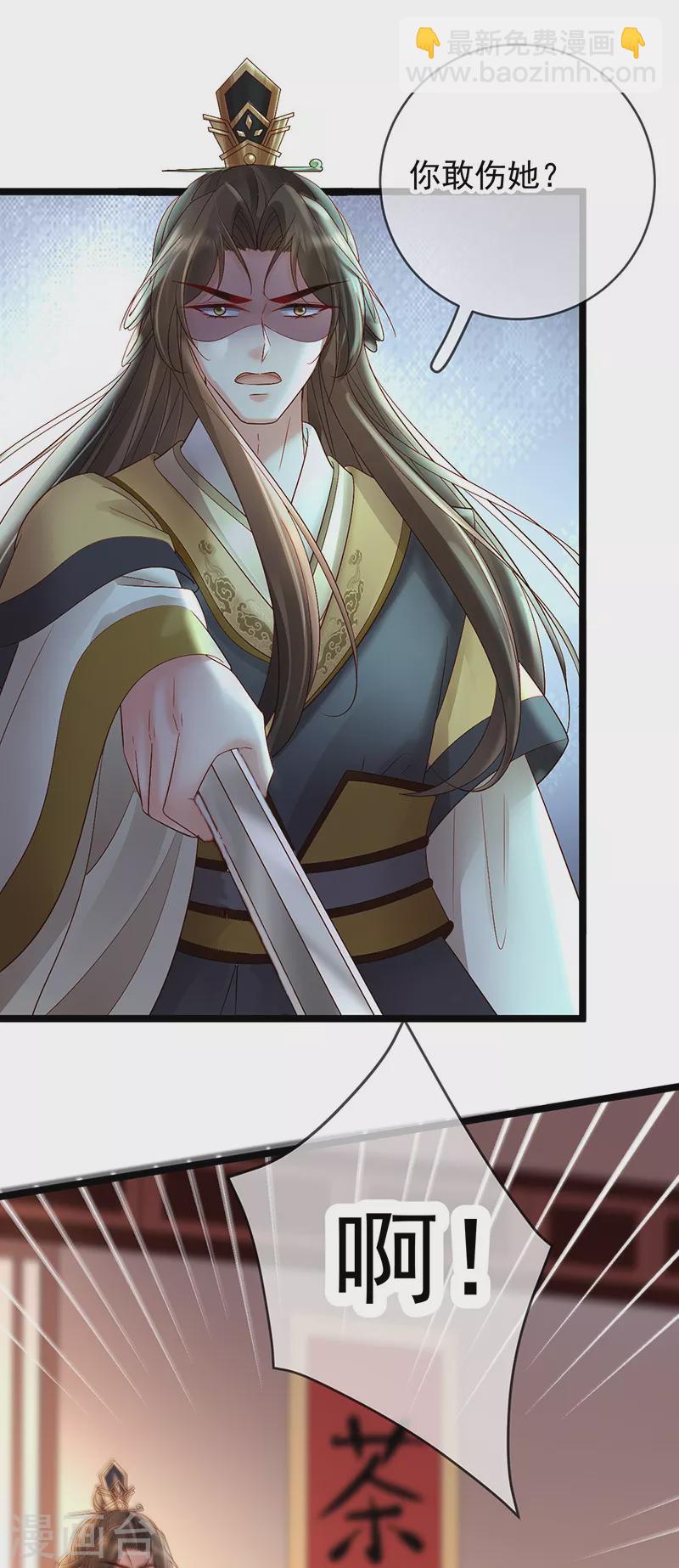 第77话 求复合-第79话