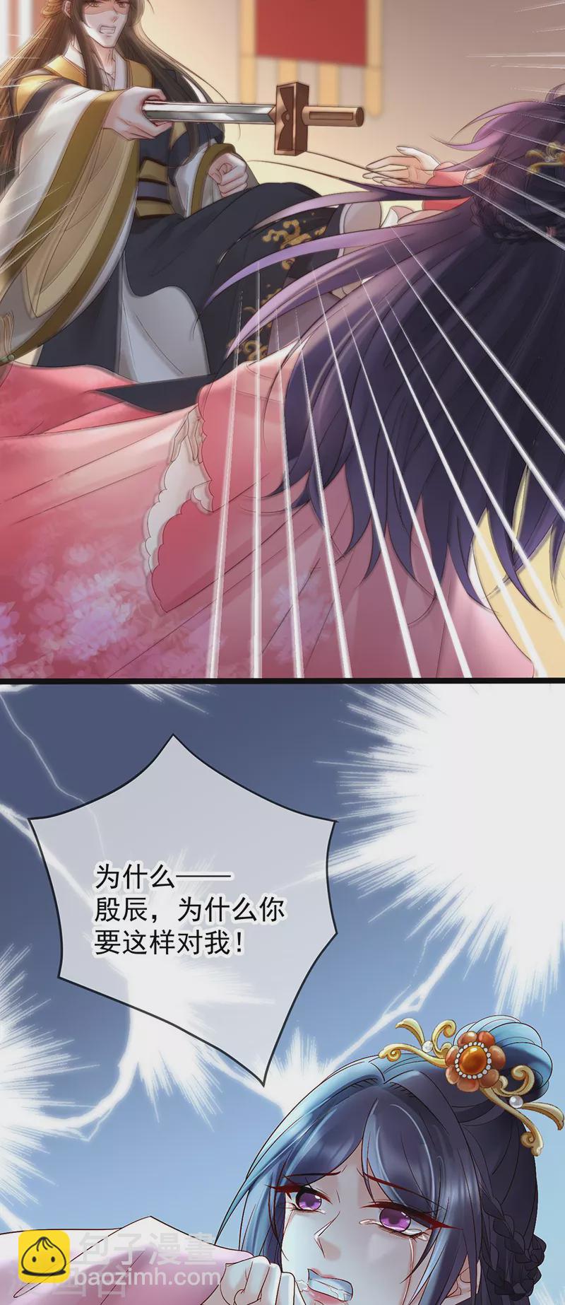 第77话 求复合-第79话