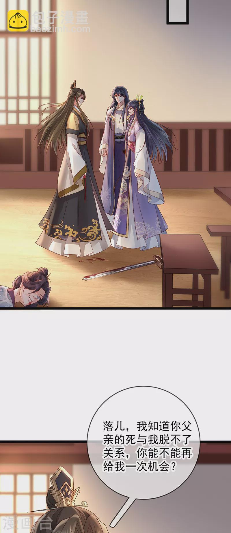 第77话 求复合-第79话