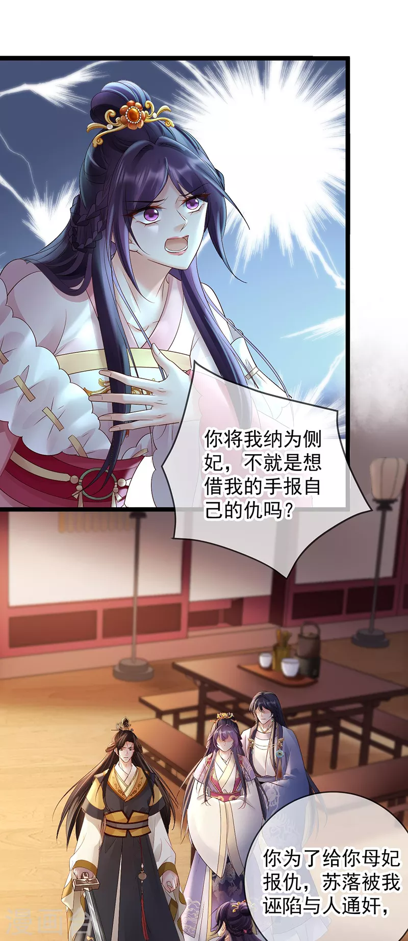 第77话 求复合-第79话