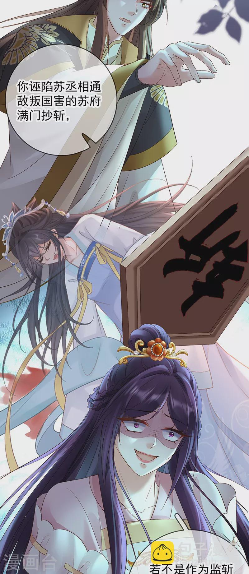 第77话 求复合-第79话