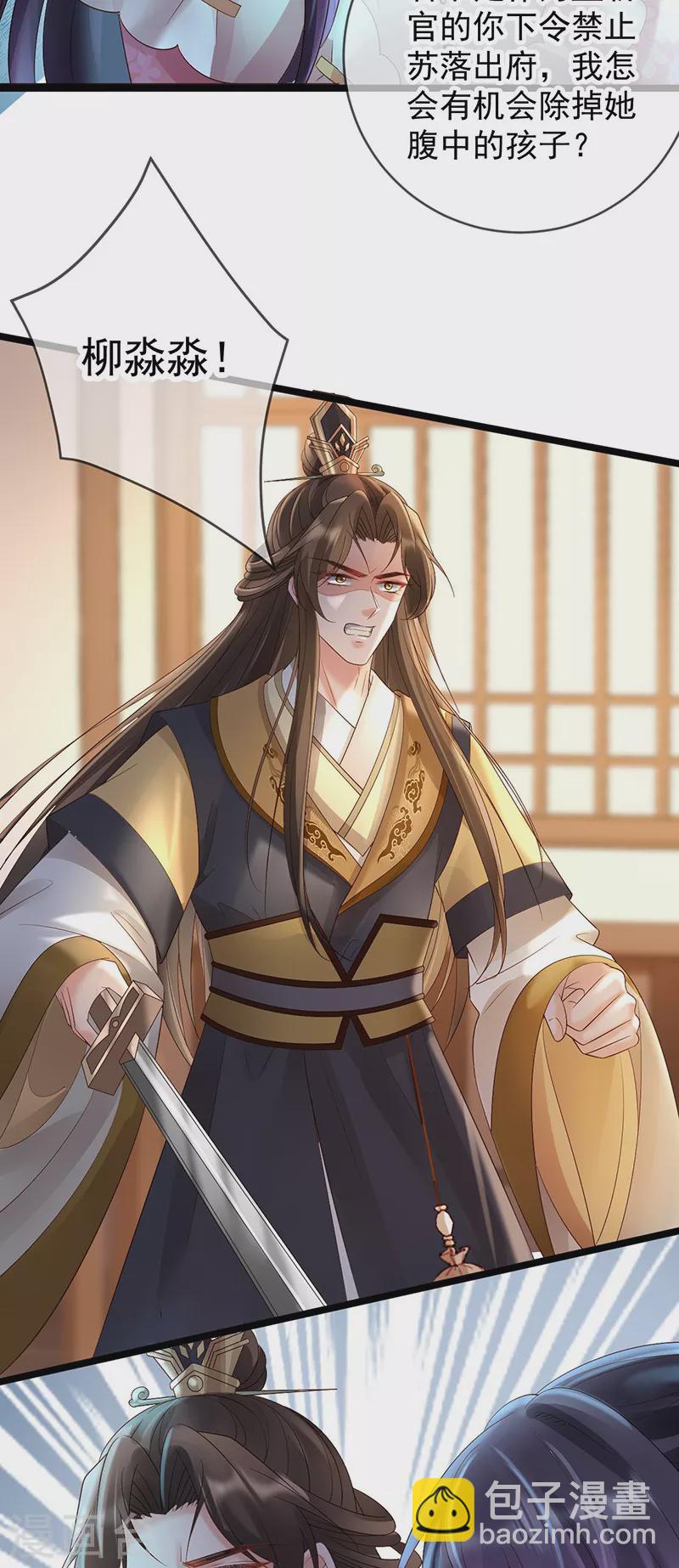 第77话 求复合-第79话