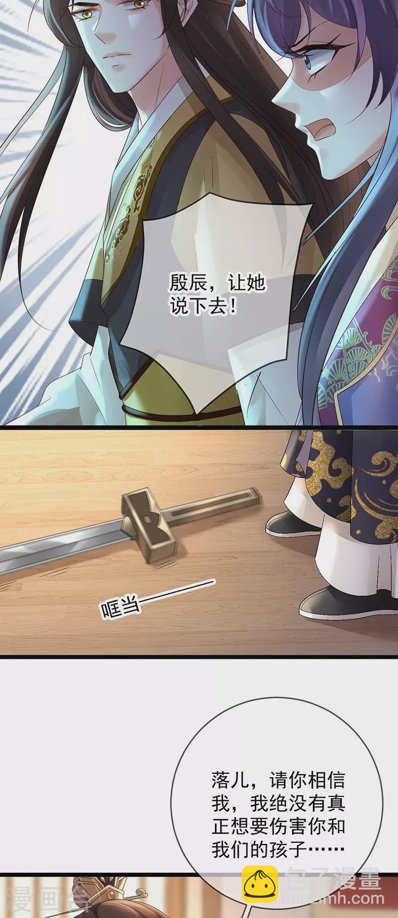 第77话 求复合-第79话