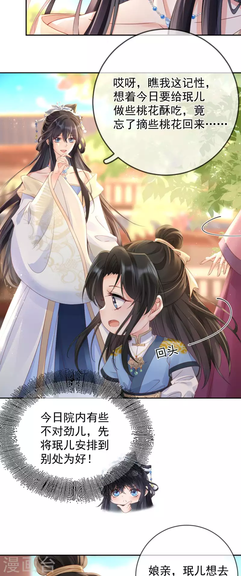 第8话 惊现毒蛇-第9话