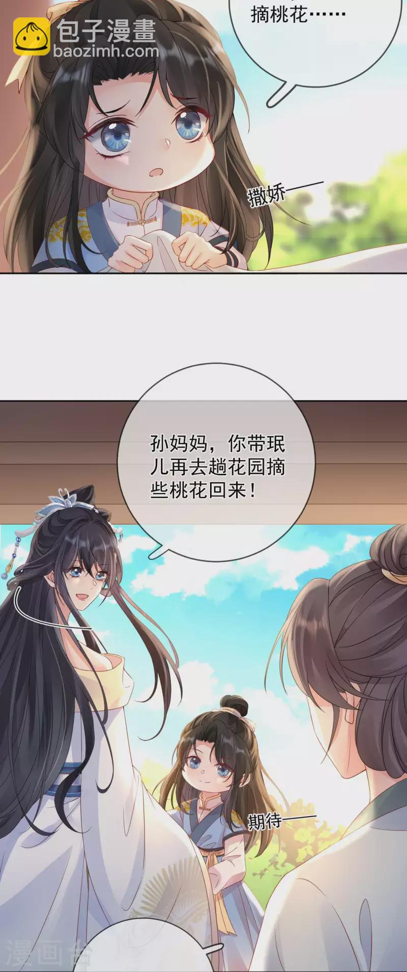 第8话 惊现毒蛇-第9话