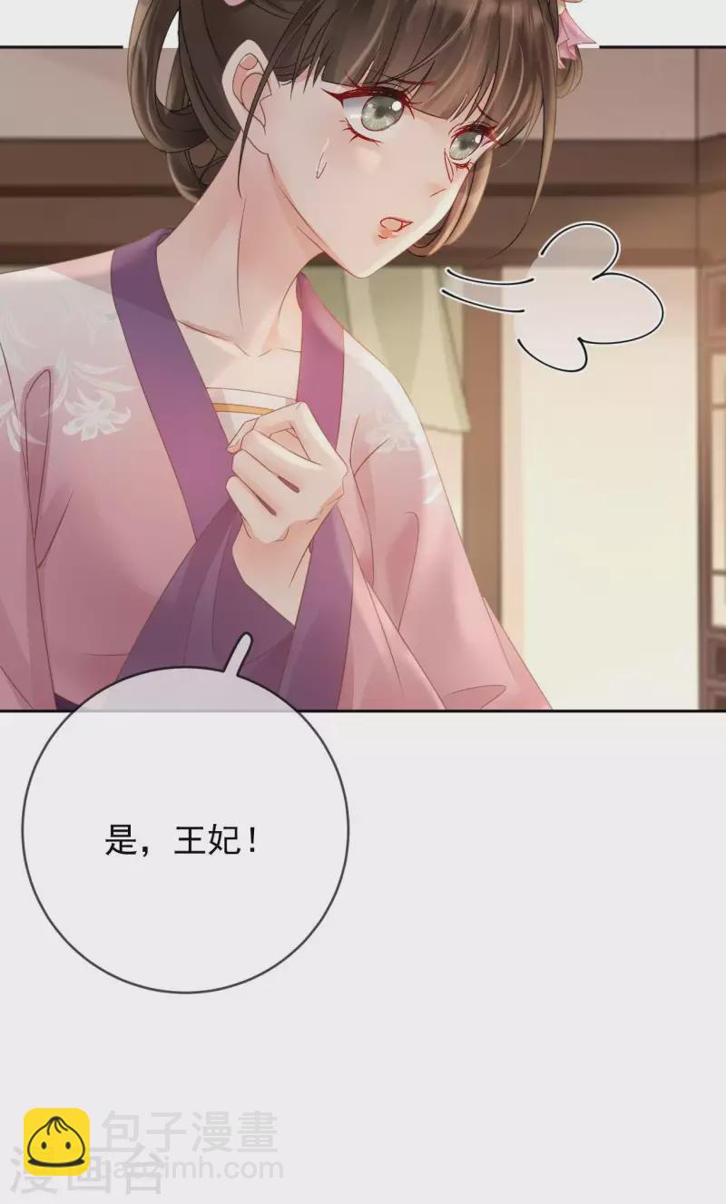 第8话 惊现毒蛇-第9话