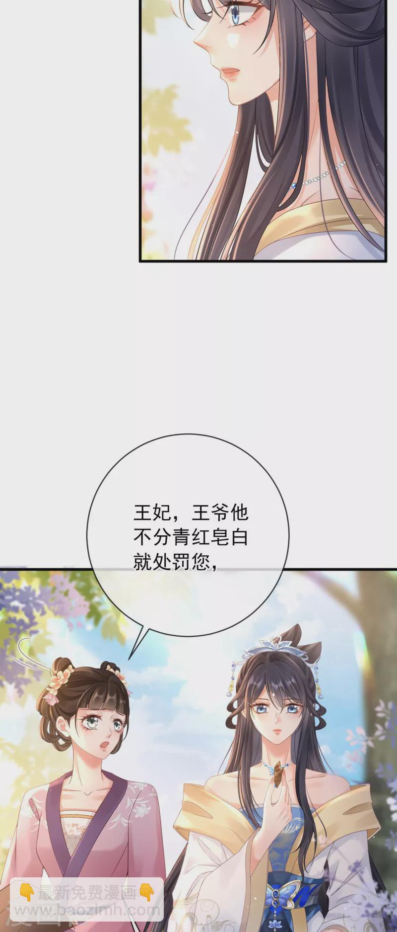 第8话 惊现毒蛇-第9话