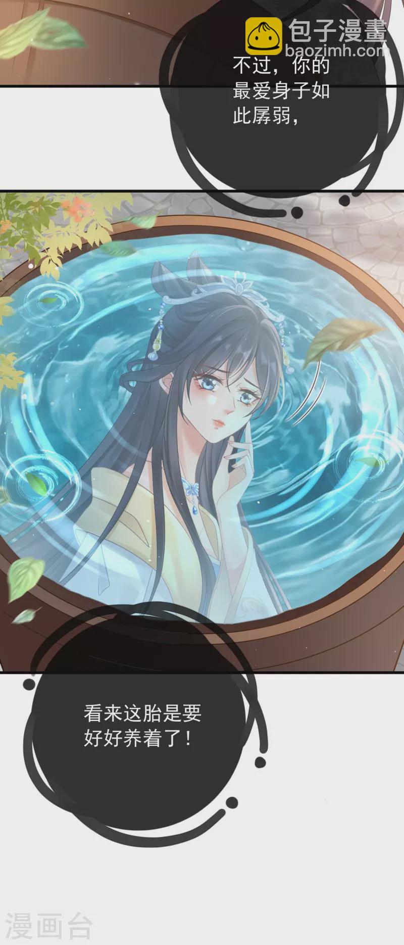 第8话 惊现毒蛇-第9话