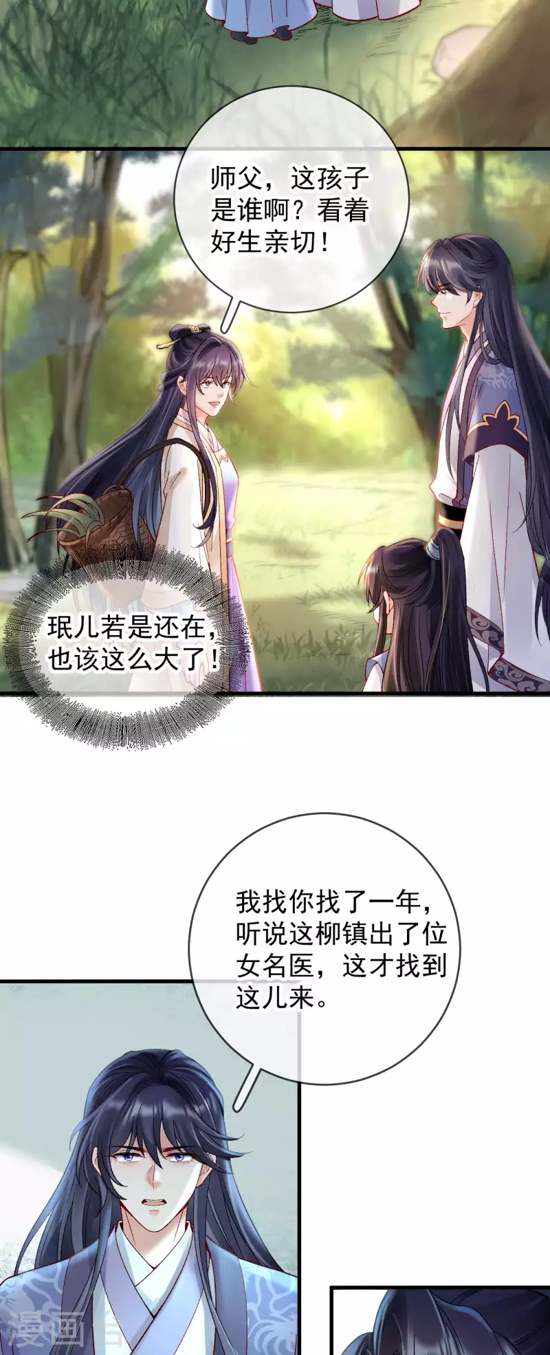 第81话 团圆-第83话