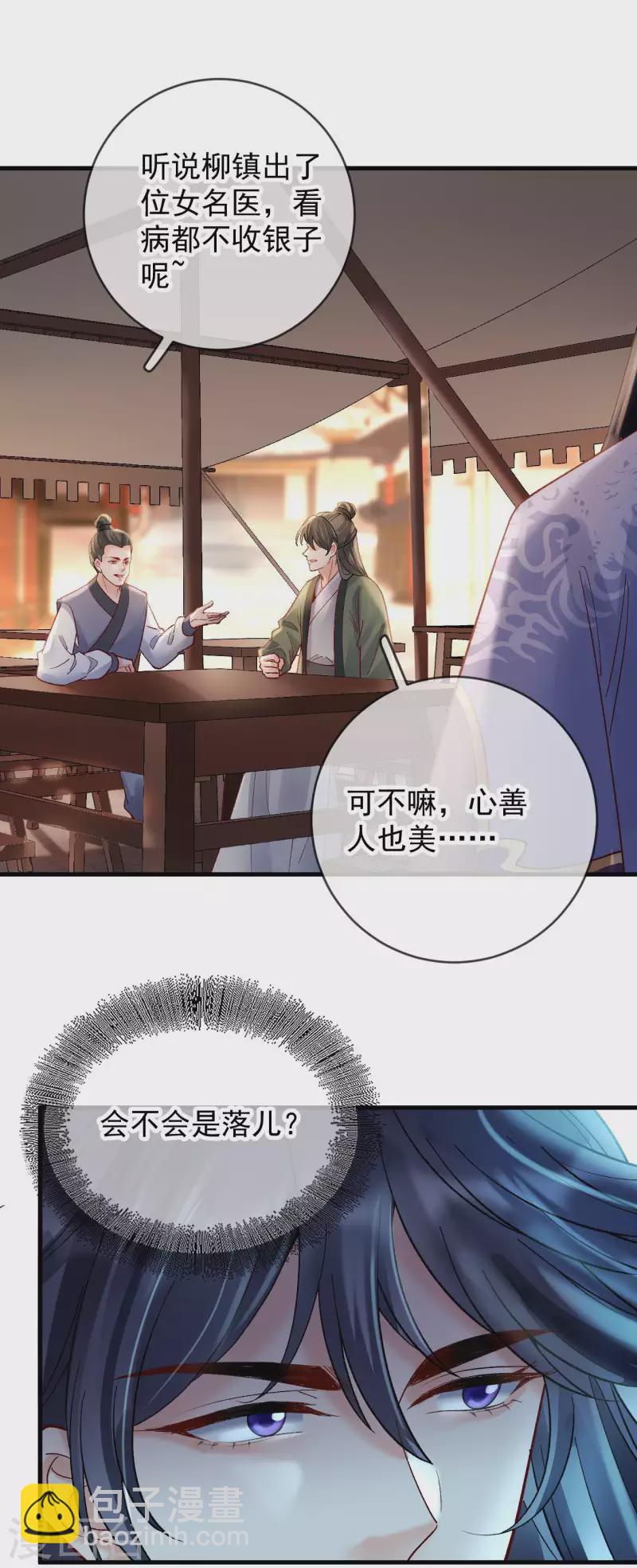 第81话 团圆-第83话