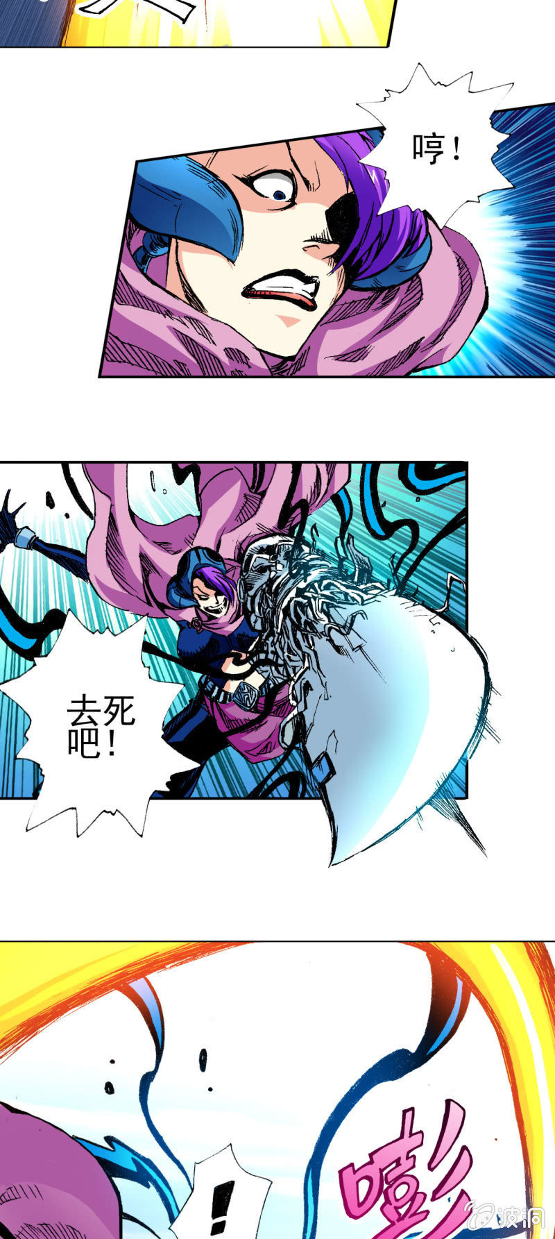 天枰倾斜(2)-第15话