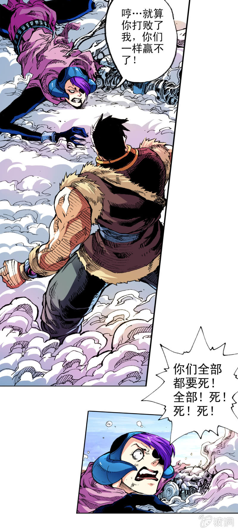 天枰倾斜(2)-第15话