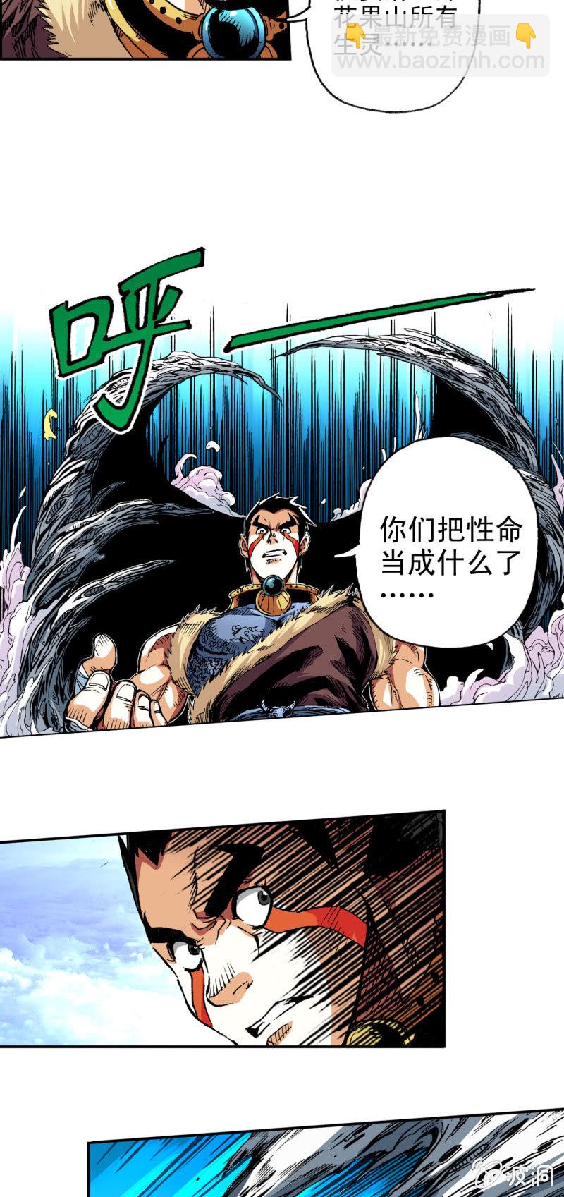 天枰倾斜(2)-第15话