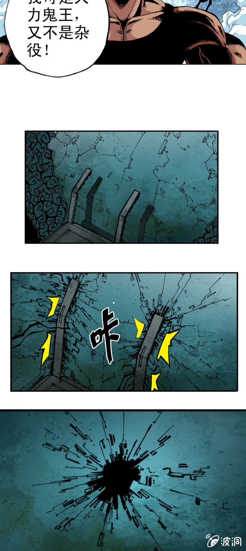 八卦炉(2)-第19话